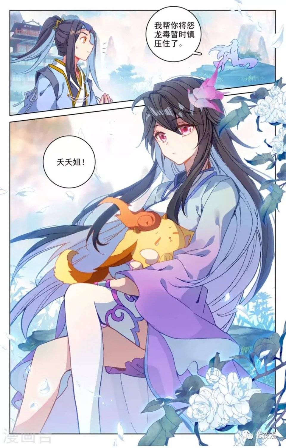 元尊216话更新下