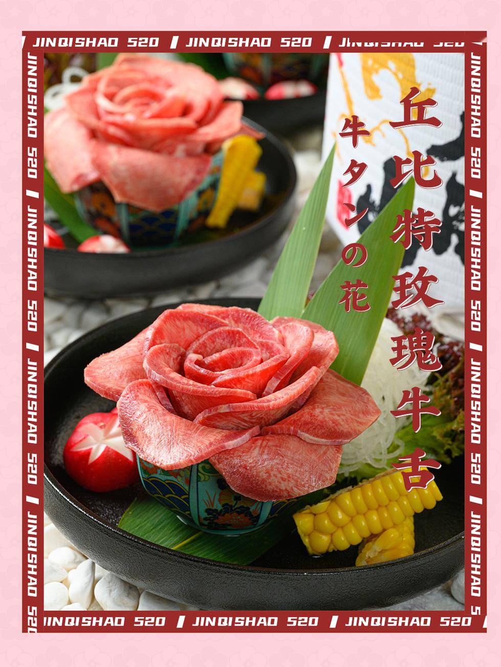 520高甜福利来袭助你实现牛舌自由