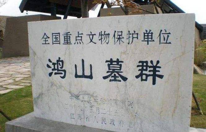 我们一起深入鸿山遗址本体保护展示今天,何时能与我们见面?