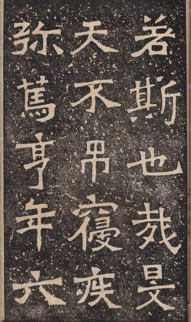 若斯也哉?昊天不吊,寝疾弥笃,享年六十一.岁在丙戌十二月上旬薨.