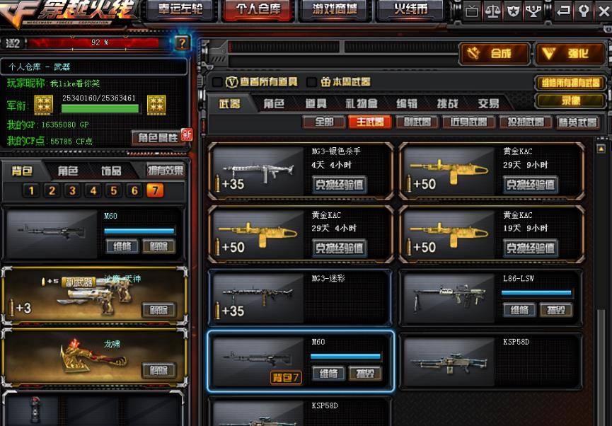 cf:100弹夹容量,100发备用弹夹,在缺兵少粮的年代,有它足以!