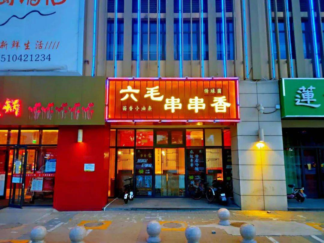 看这里,武清这家串串香,荤素只要6毛/串,10000串等你来试吃!