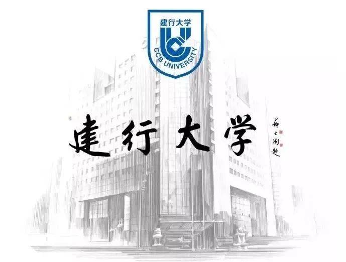 建行大学金点子孵化开始啦请为天津分行投票吧