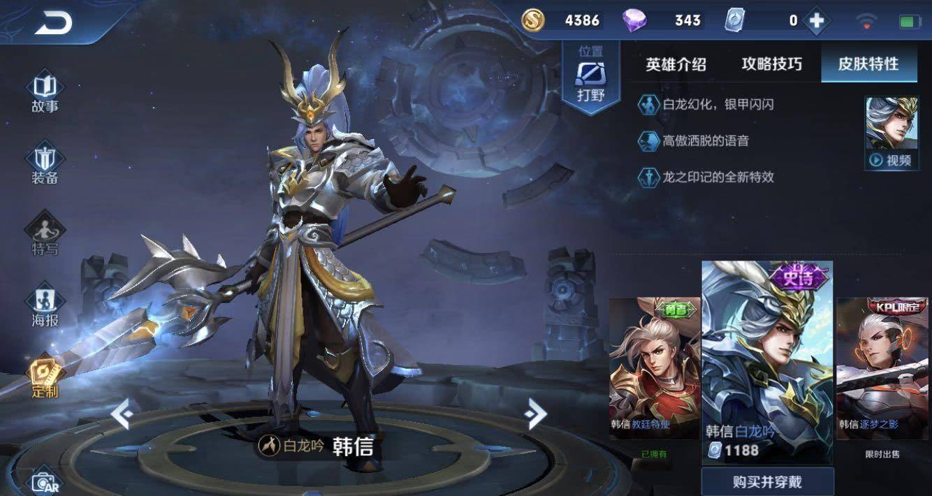 韩信白龙吟优化完成全新动态封面增加与千年之狐互动台词