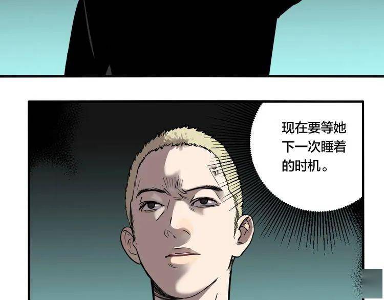 扑飞漫画梦境里的男人