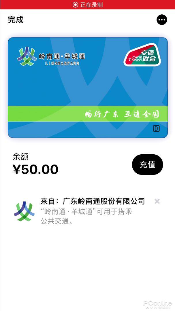 小伙拿苹果手机刷羊城通因为这个动作差点出不来