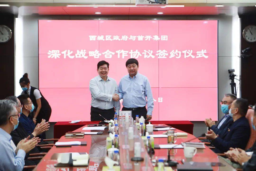 首开集团总经理李岩,西城区委副书记,区长孙硕代表双方签署协议并讲话