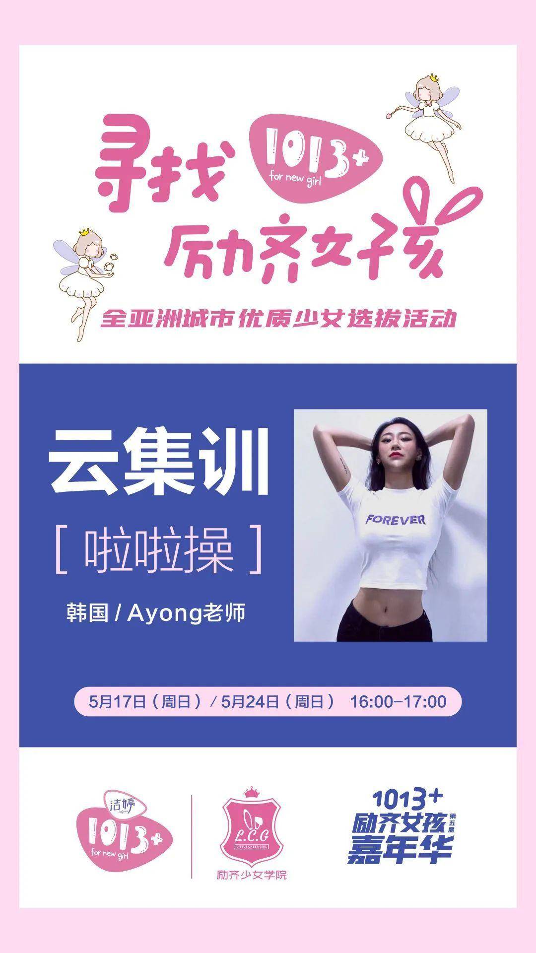 励齐女孩简介图片