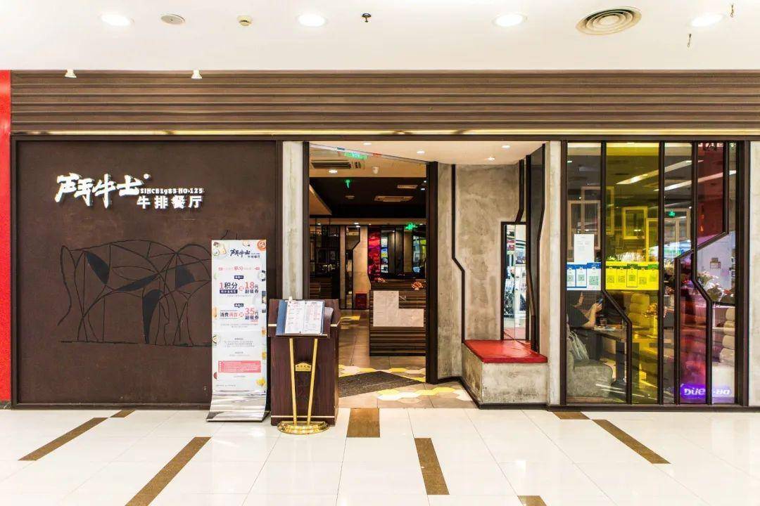 【斗牛士牛排】上海9店 杭州2店