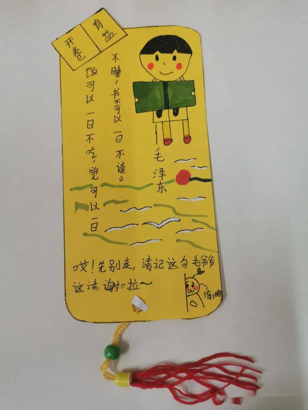 班级风采43班童心妙笔绘书签