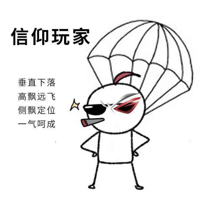 rog系列表情包大放送,第一弹