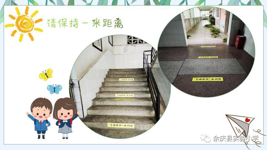 学生篇:(1)学生进校须按要求排队进校并测量体温,排队保持1米距离
