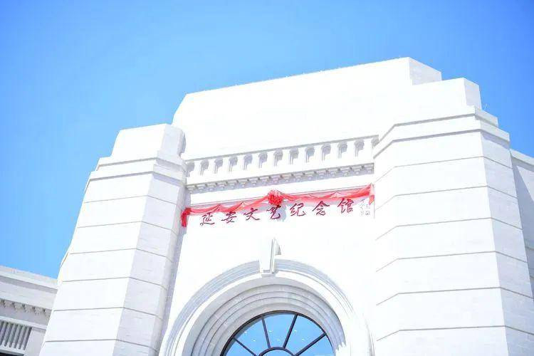 延安文艺纪念馆开馆暨第二届中央音乐学院延安523艺术节开幕