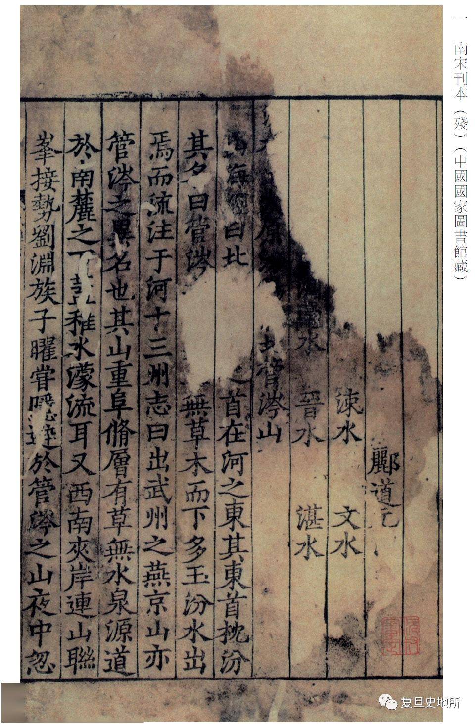 李晓杰主编《水经注校笺图释·汾水涑水流域诸篇》出版