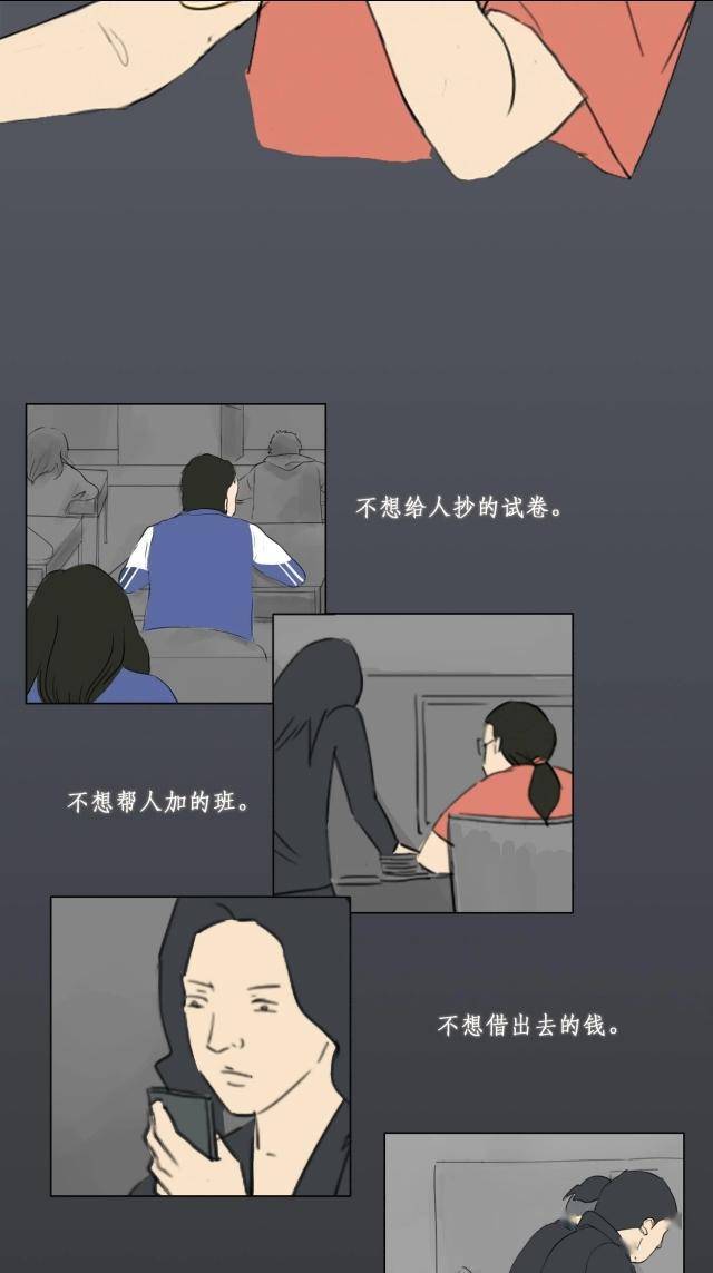 漫画:为别人着想的你活得太累了