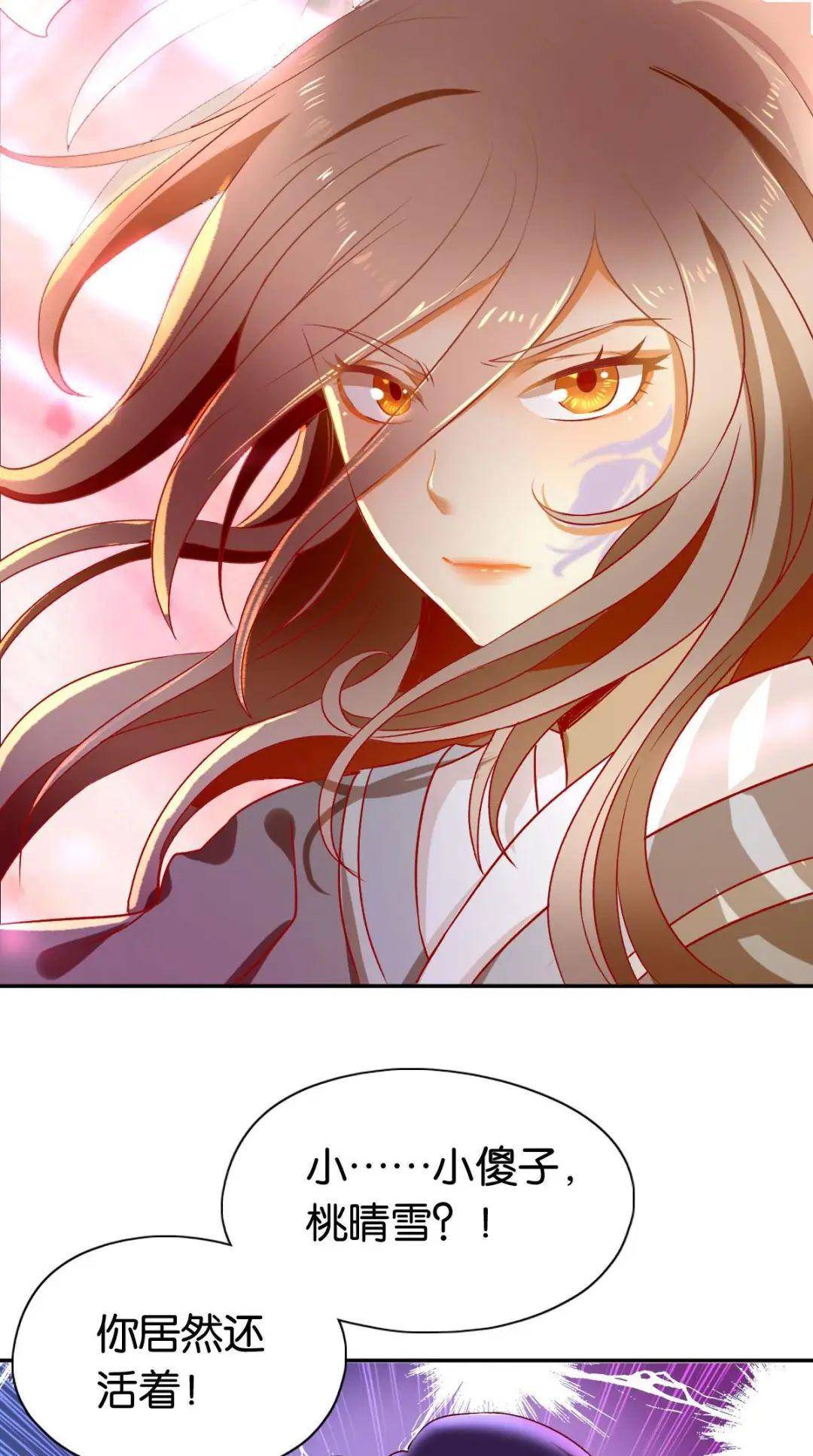 倾城狂妃丨恋爱漫画