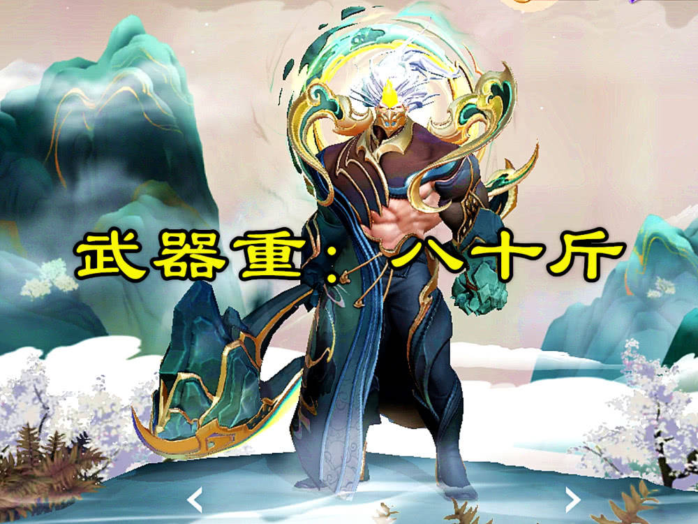 峡谷中武器最重的四位英雄典韦上榜孙悟空也只能排第二榜首不敢想象