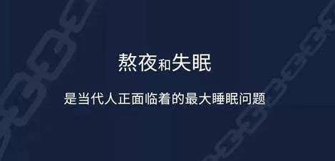 图说丨熬夜么既分高下也决生死的那种当代10种熬夜类型你属于哪种