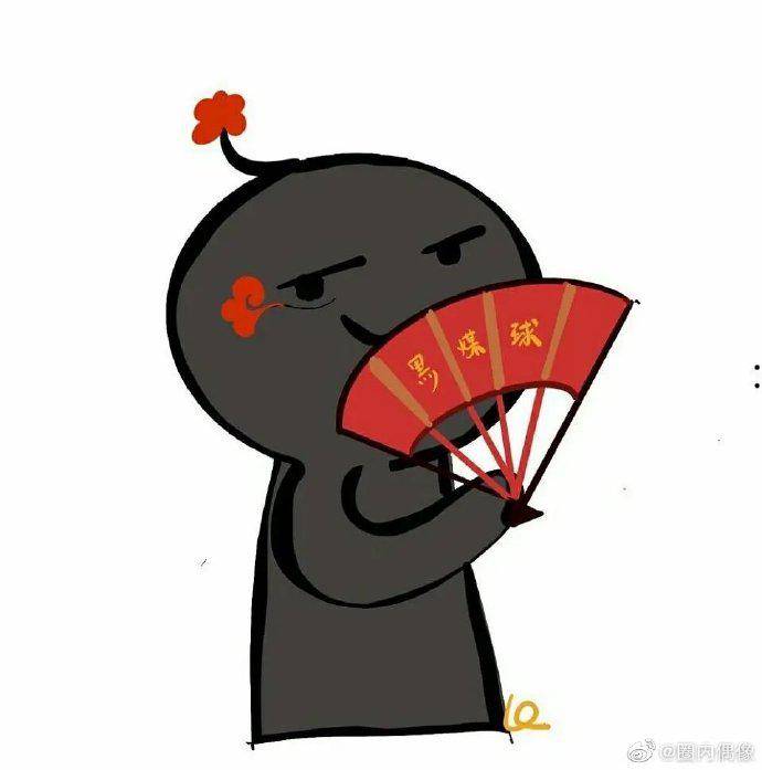 et天团与华晨宇花式争代言位黑煤球版权注册指日可待