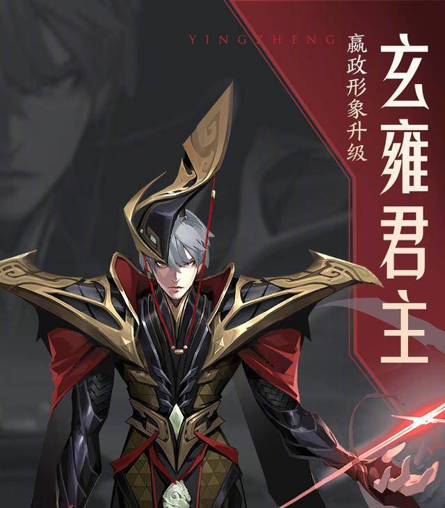 王者荣耀嬴政全新原画模型技能,霸道总裁宽肩窄腰,大招中路那么宽