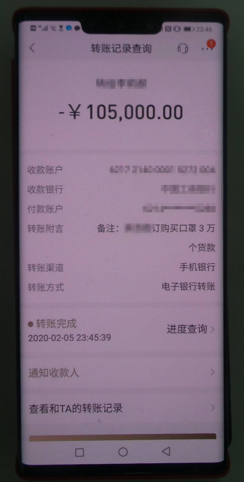 深圳一口罩生产商买熔喷布险失10万,警方介入调解追回钱