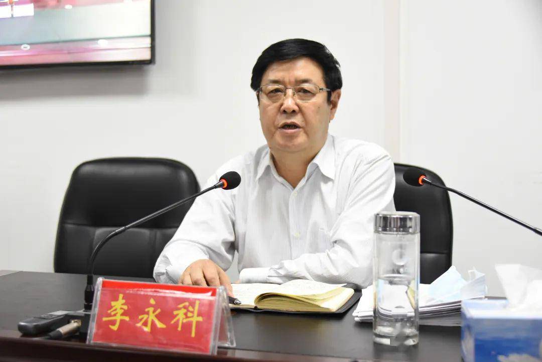 邯郸市总工会召开2019年度工会工作综合评价会议_李永科