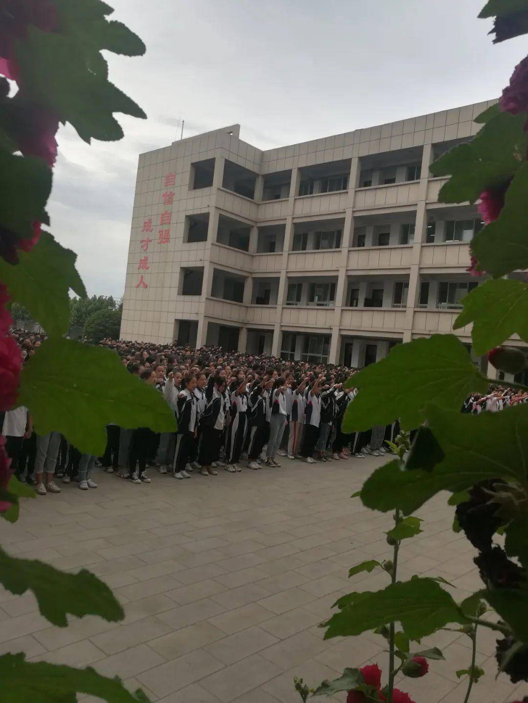 红旗猎猎祭英魂誓言铮铮震乾坤记上蔡中学初中部新学期第一次升旗仪式