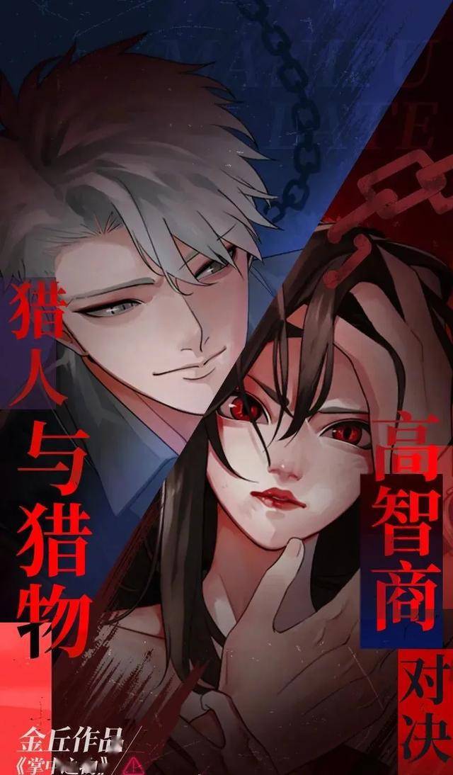 漫画家的秘密金丘画漫画就像打怪升级