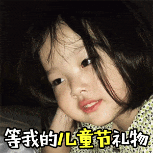 一提到就让人兴奋不已仿佛天生带着魔力这个专属于小朋友的节日