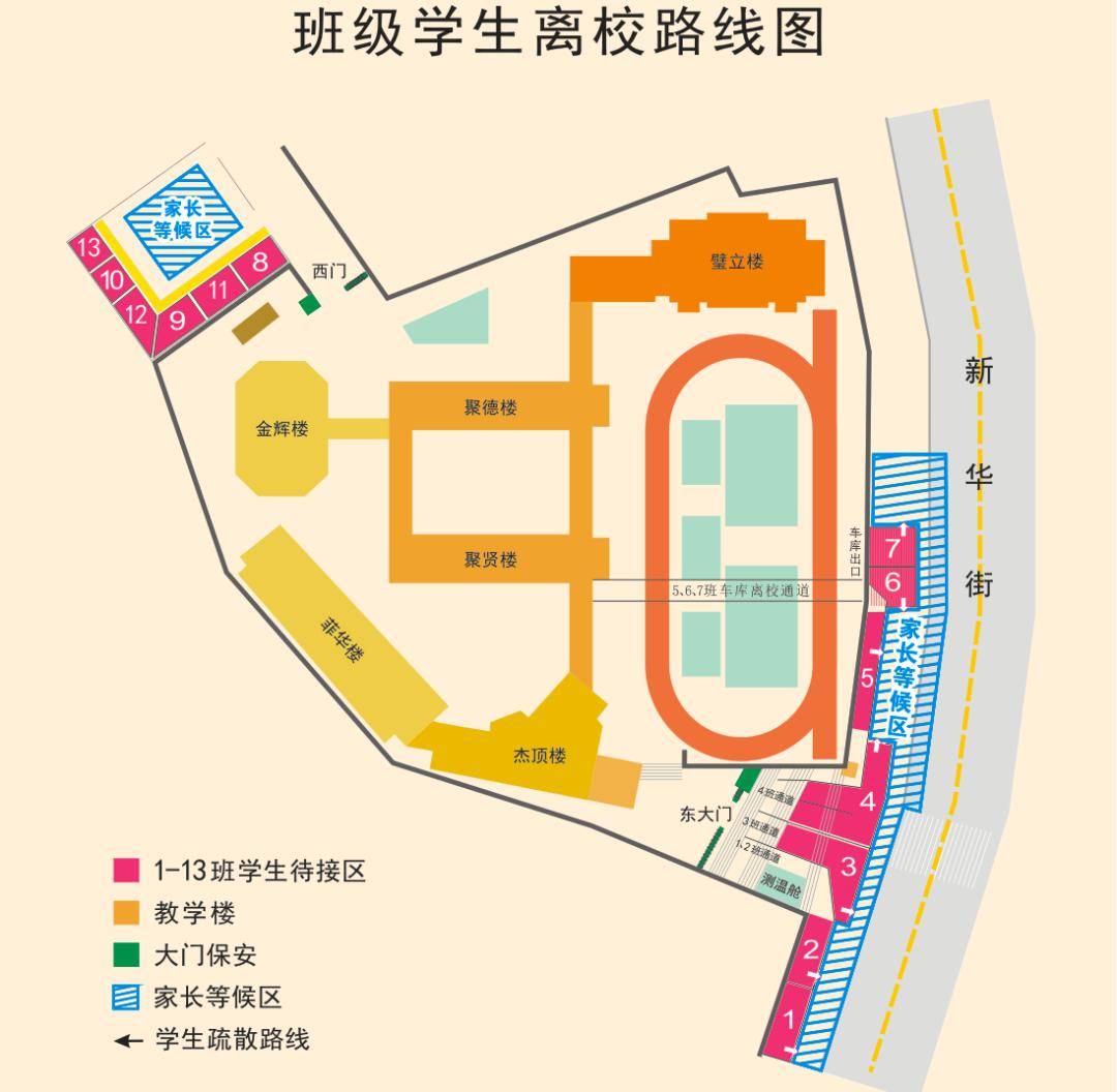 晉江市實驗小學2020年春季返校復學致一二年級家長一封信