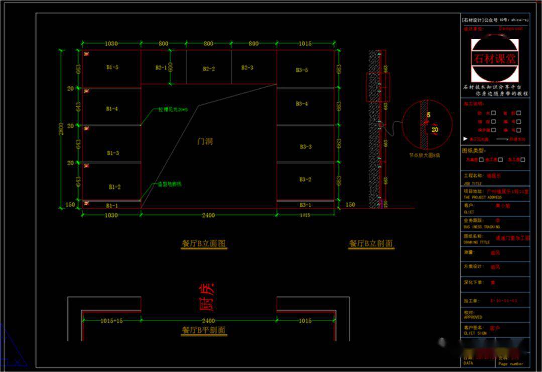 有石cad下单排版软件(点击图片了解) 六,图纸下单编号方法 1,编号的