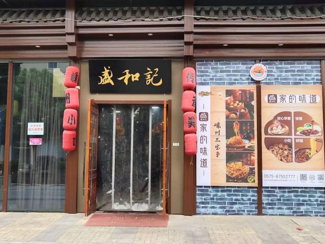 诸暨"放心早餐店"在此!明天早饭有偶遇的没?