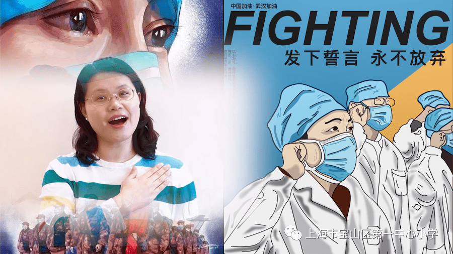 抗疫歌曲云接力一中心小学爱心天使