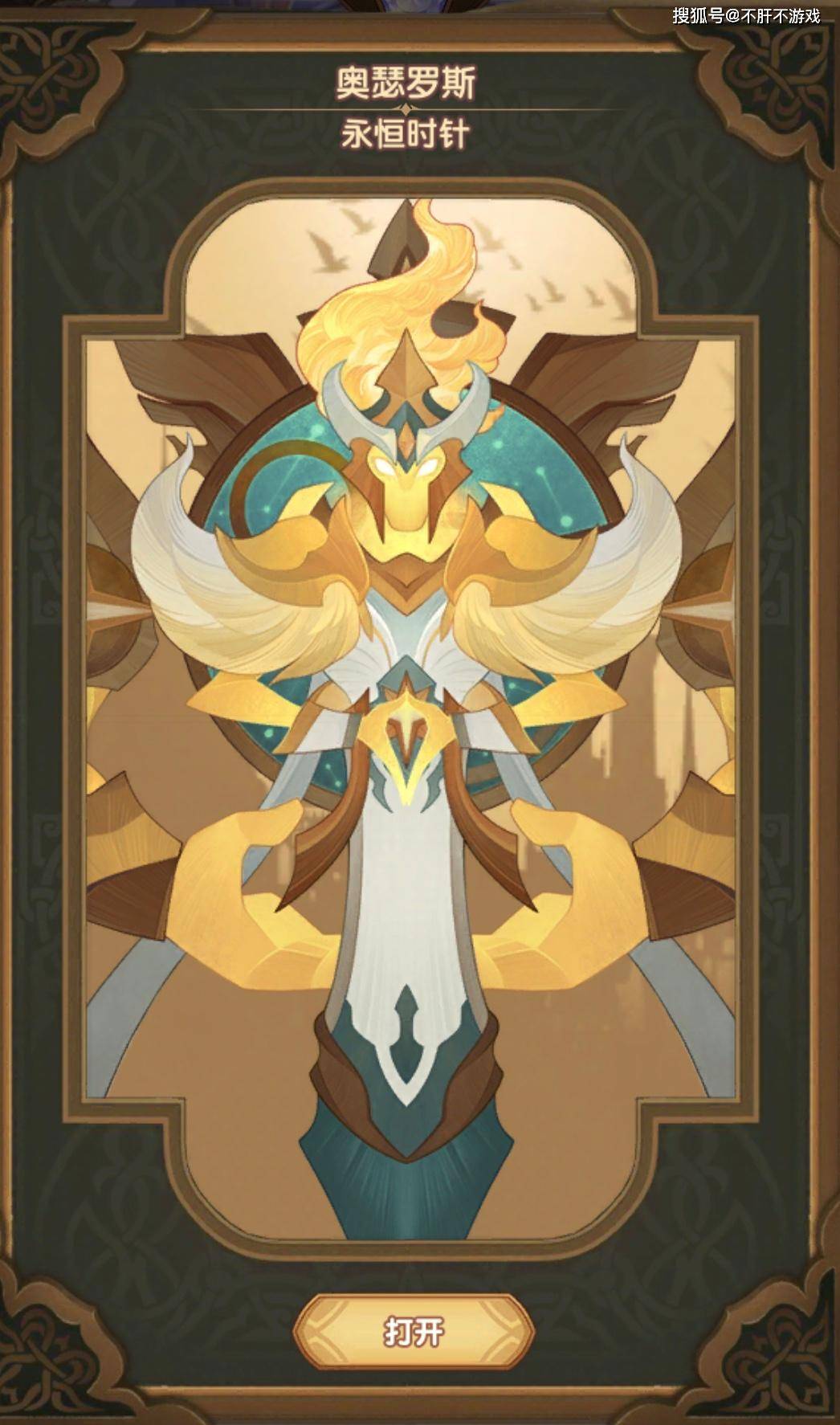 剑与远征永恒时针真的是半神最废吗看看技能再说