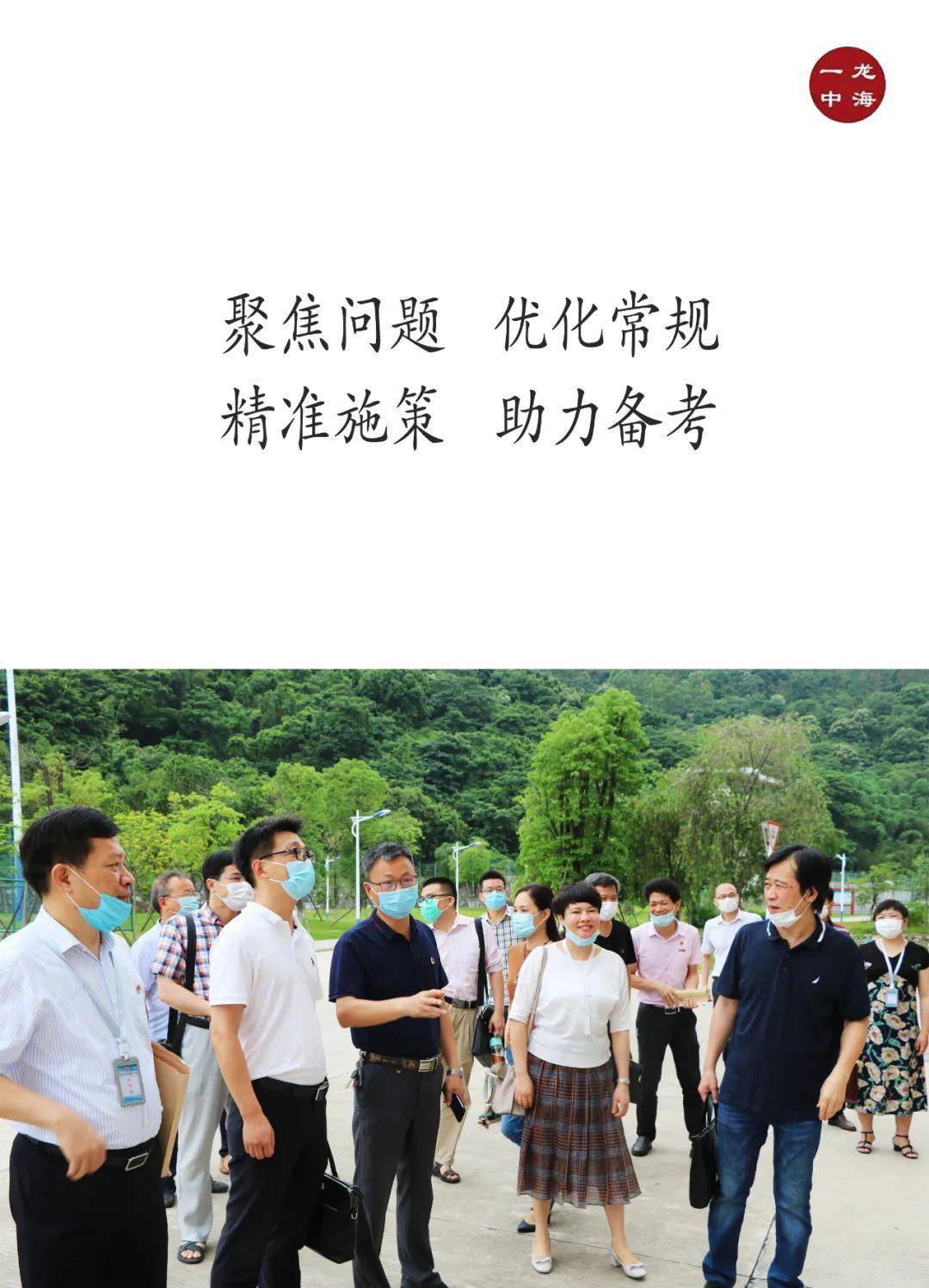 十三位领导,专家在龙海市教育局杜人江局长,龙海市进修学校高聪能校长