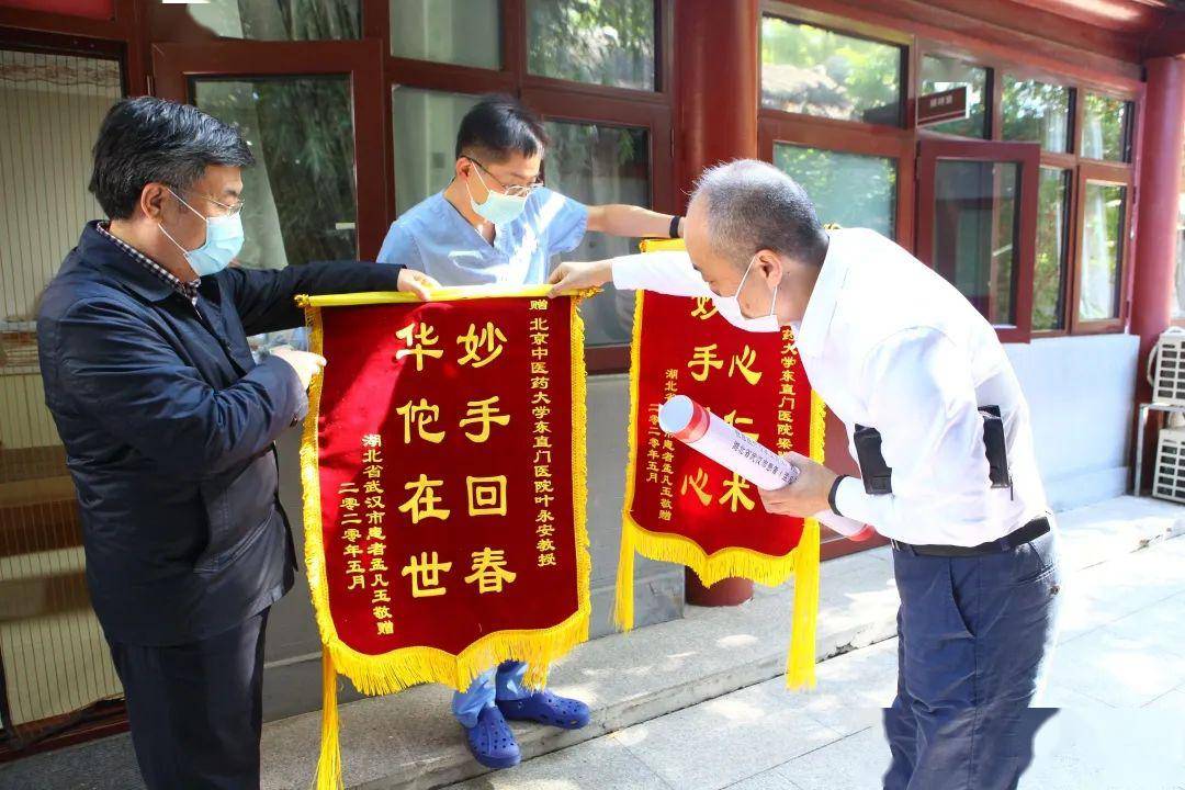 【东直门人在行动】大医精诚爱洒武汉 新冠患者感恩回报——湖北省