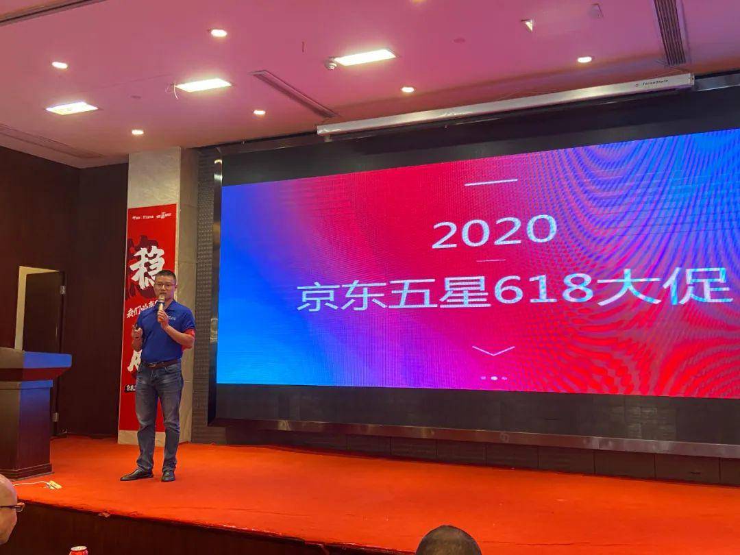 京东五星蚌埠分部618誓师大会赢战618我们必赢2020