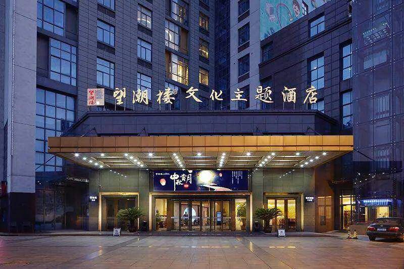 感谢粉丝们的热情支持, 这一次我们将去到 望潮楼文化主题酒店 望潮楼