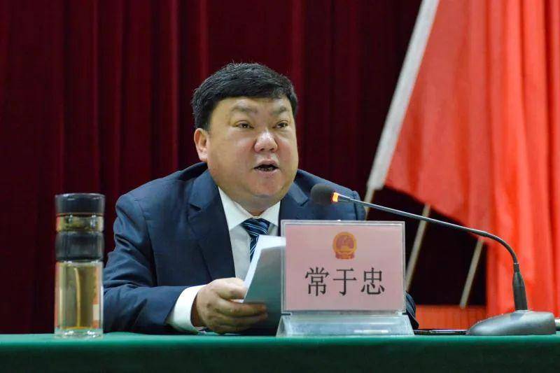 县委书记常于忠主持会议并讲话;县委副书记,县长王利伟出席会议.