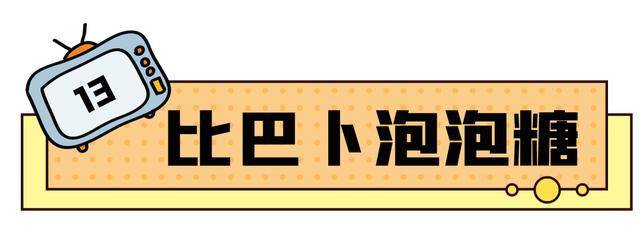 比巴卜味道不算特别但总有小伙伴会为了纹身贴而去买左青龙右白虎地粘