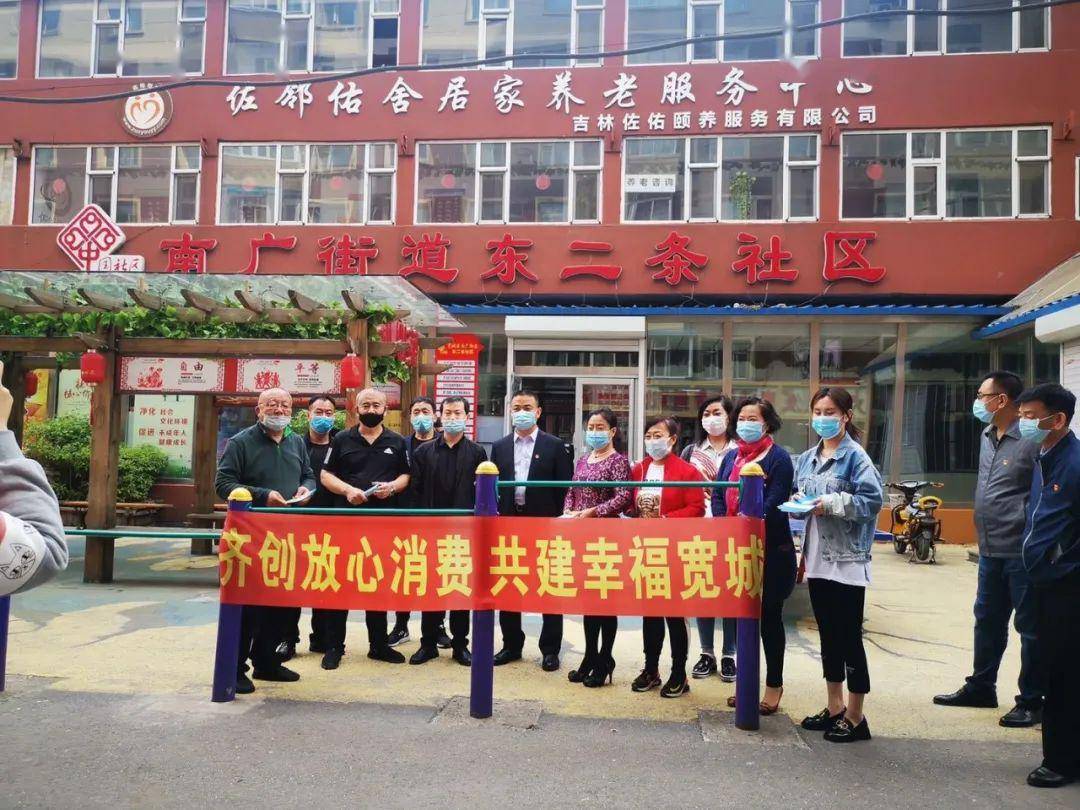 东二条社区主任非常感谢宽城区市场监督管理局此次公益活动,孟繁栋副