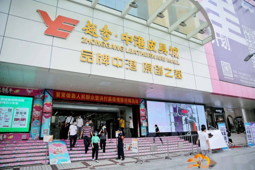 越秀·中港皮具城▲金达咖啡饮品城白云2家专业市场向共创空间转型