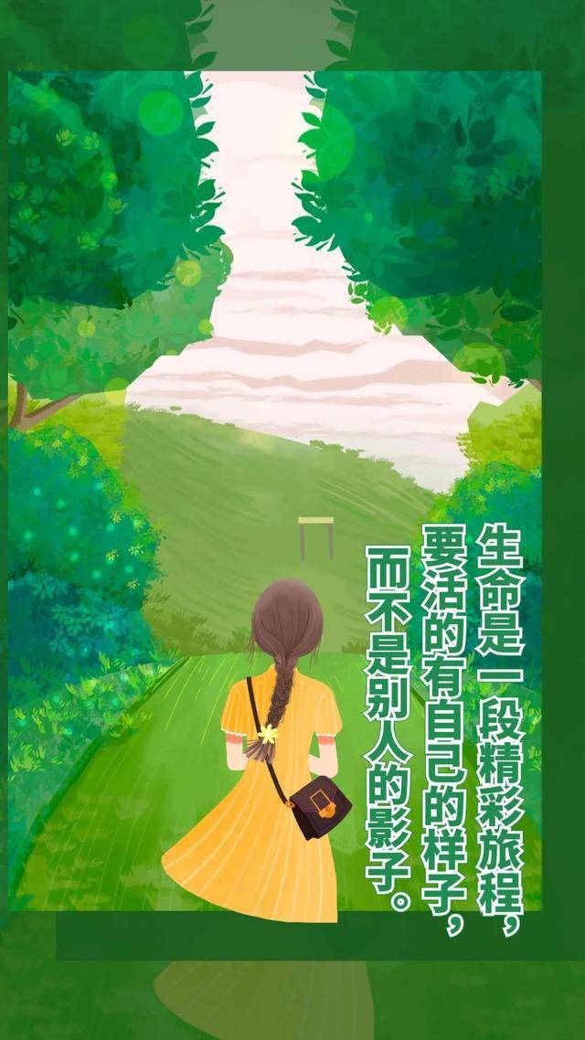 写给女人的励志语录;早安