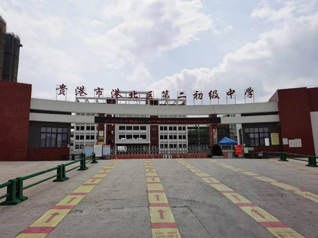 贵港市荷城第三初级中学贵港市荷城第三初级中学建设项目(一期)位于