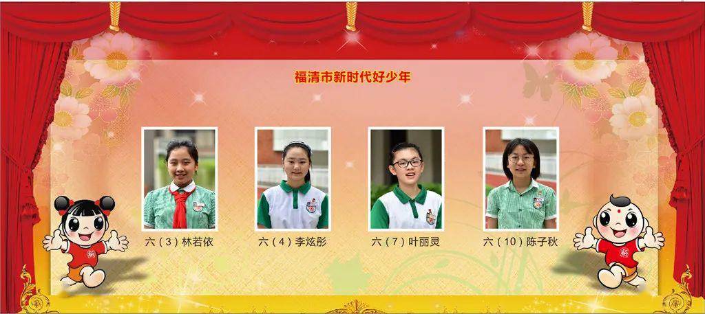 【幸福校园】让我们携手向阳而行——福清市实验小学2019-2020学年