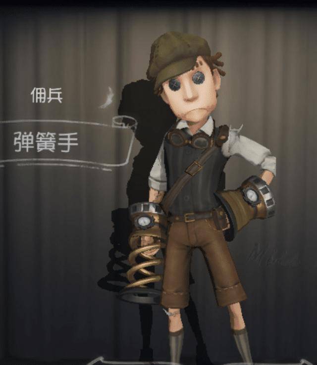 佣兵:弹簧手 佣兵的弹簧手第一眼就给人一种大佬的感觉.