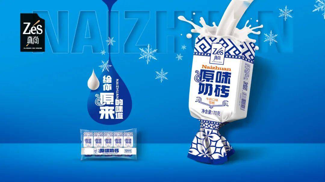 在郴州也能吃到娃哈哈出的雪糕还是ad钙奶味儿n多1元冰淇淋来了
