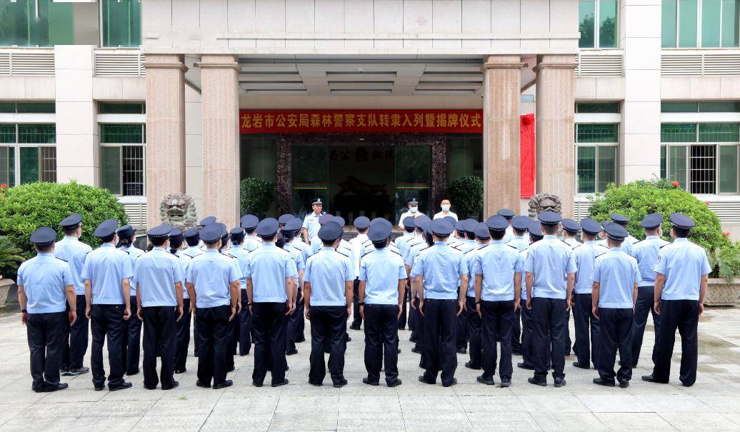 除漳平市外,新罗,永定,上杭,武平,长汀,连城等六个县(区)森林公安局均