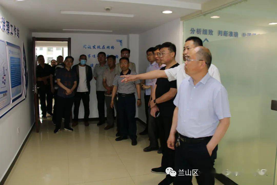 兰山区政法委副书记杜广义兰山区社会治理中心主任姜开涛协同各镇街副