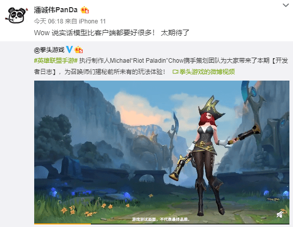 michael chow在开头祝福了大家平安,随后开始与大家分享《英雄联盟》